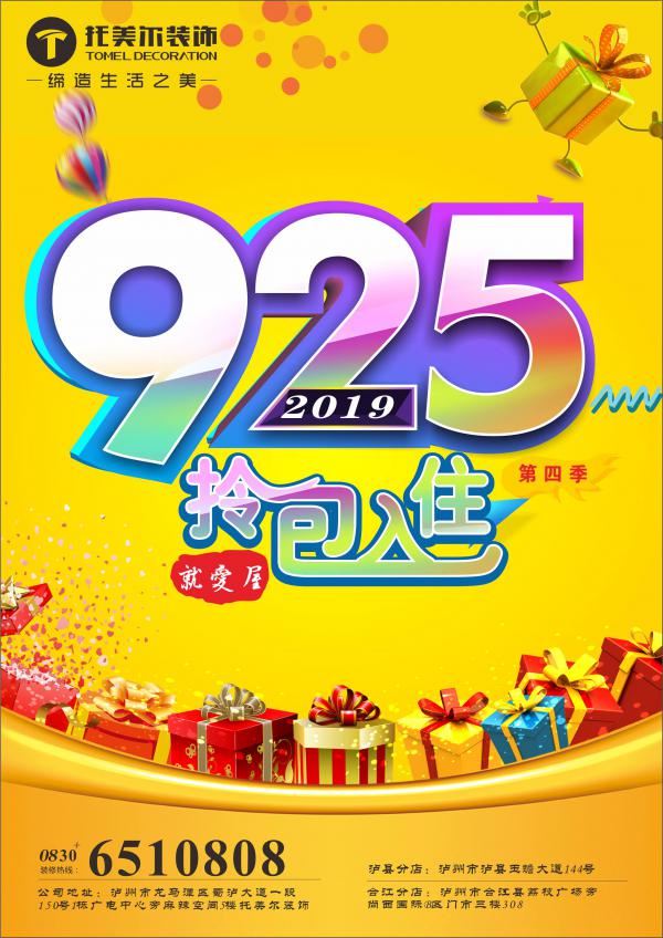 925會(huì)員日活動(dòng) | 斯人若彩虹，遇上方知有